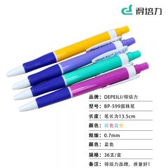 得培力(Depli) D-599 按动圆珠笔 0.7mm 蓝色 36支/盒