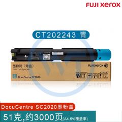 富士施乐 CT202243青色墨粉盒低容量 适用富士施乐SC2020CPSDA 约3000页
