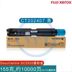 富士施乐 CT202407青色墨粉盒大容量 适用富士施乐SC2020CPSDA 约10000页