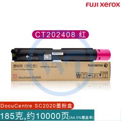 富士施乐 CT202408红色墨粉盒大容量 适用富士施乐SC2020CPSDA 约10000页