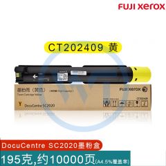 富士施乐 CT202409黄色墨粉盒大容量 适用富士施乐SC2020CPSDA 约10000页