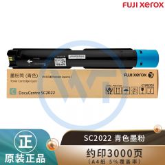 富士施乐 CT202953青色墨粉盒 适用富士施乐SC2022CPSDA 约3000页