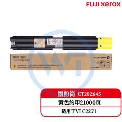 富士施乐 CT202645黄色墨粉盒 适用富士施乐VI C3370/C6671/C7771 约21000页