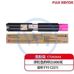富士施乐 CT202644红色墨粉盒 适用富士施乐VI C3370/C6671/C7771 约21000页