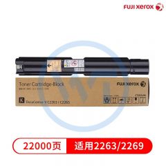 富士施乐 CT202496黑色墨粉盒 适用富士施乐C2260/2263/2269 约22000页