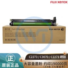 富士施乐 CT351108鼓组件 适用富士施乐C3370/C3371/C4471/C5571 约190000页