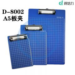 得培力(Depli) D-8002 A5 写字板夹 蓝色