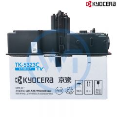 京瓷 TK-5323C青色墨粉盒 适用京瓷P5018cdn 约1200页