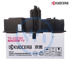 京瓷 TK-5323M红色墨粉盒 适用京瓷P5018cdn 约1200页