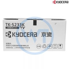 京瓷 TK-5233K黑色墨粉盒高容量 适用京瓷P5021cdn/P5021cdw 约2600页