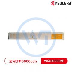 京瓷 TK-8803Y黄色墨粉盒 适用京瓷P8060cdn 约20000页