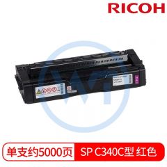 理光 SP C340C型 红色墨粉盒 适用理光SP C340DN 约5000页