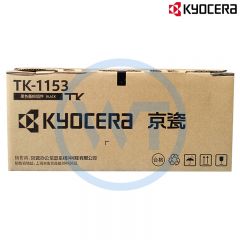 京瓷 TK-1153黑色墨粉盒 适用京瓷P2235dn/P2235dw 约3000页