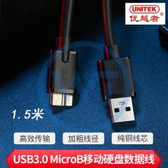 优越者 Y-C462BBK USB3.0数据线 移动硬盘数据线连接线 黑色 1.5米