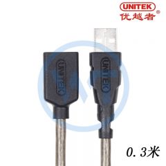 优越者 Y-C427 USB2.0延长线 公对母数据线转接线  AM/AF 0.3米