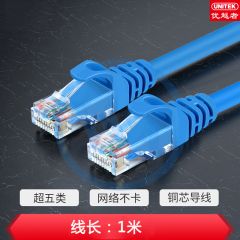 优越者 Y-C809BL 超五类高速百兆网络跳线 蓝色 1米