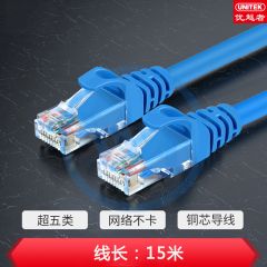 优越者 Y-C814BL 超五类高速百兆网络跳线 蓝色 15米