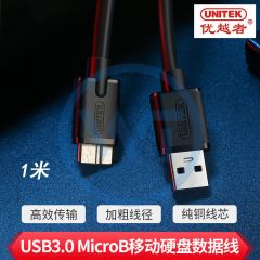 优越者 Y-C461BBK USB3.0数据线 移动硬盘数据线连接线 黑色 1米