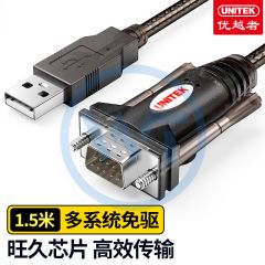 优越者 Y-105 USB转RS232串口线 DB9针公头串口连接线 1.5米