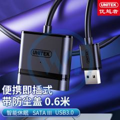 优越者 Y-1093BK USB转SATA III高速易驱线 0.6米