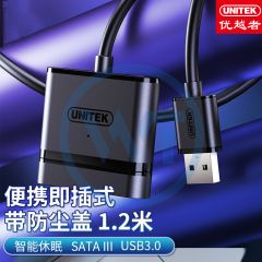优越者 Y-1093BBK USB转SATA III高速易驱线 1.2米
