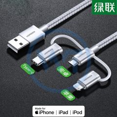绿联 US186 三合一数据线（苹果/安卓/Type-C）1.5米（50203）