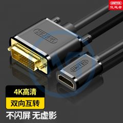 优越者 Y-C249BK HDMI转DVI双向转换线 0.25米
