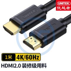 优越者 Y-C136U HDMI线2.0 工程级数字高清线 1米