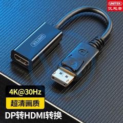 优越者 Y-6342BK DP转HDMI转换线 黑色 15cm