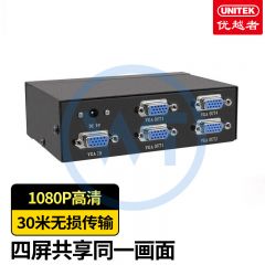 优越者 U-8707 VGA一进四出高清视频分配器