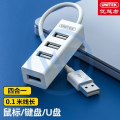 优越者 Y-2146 4口USB2.0分线器 0.1米