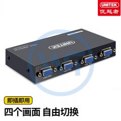 优越者 U-8705 四进一出VGA高清视频切换器（不配线）