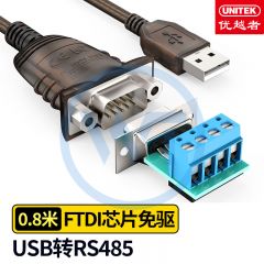 优越者 Y-1081 USB转RS485串口线 485com口连接线 0.8米
