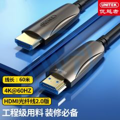 优越者 C1034ABK 光纤HDMI线2.0版 4K高清光纤线 60米