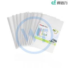得培力(Depli) D310-18 A4抽杆夹 杆宽10mm 材质厚0.18mm 20个装 透明白