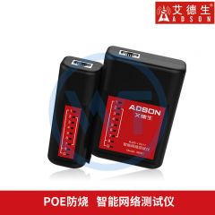艾德生 56001 智能版网络测线仪 网络线电话线测试仪