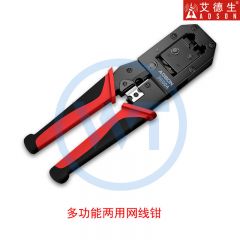 艾德生 36004 手动多功能两用网线钳 网络电话压线钳