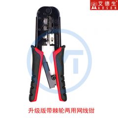 艾德生 36005 升级版手动多功能两用网线钳 网络电话压线钳