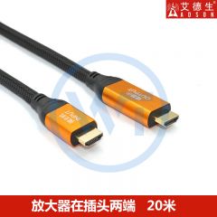艾德生 31148 HDMI2.0工程版数字高清视频线（放大器在两端） 20米