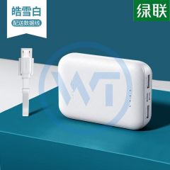 绿联 PB133 迷你移动电源/充电宝（10000mAh）白色（60873）