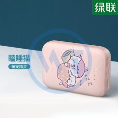 绿联 PB133 迷你移动电源/充电宝（10000mAh）粉色（70588）