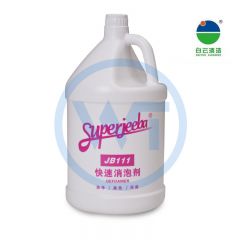 白云清洁 JB111 快速消泡剂  3.785L/瓶