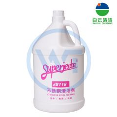 白云清洁 JB118 不锈钢清洁剂 3.785L/瓶