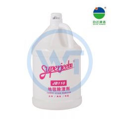 白云清洁 JB110 地毯除渍剂 3.78升/瓶