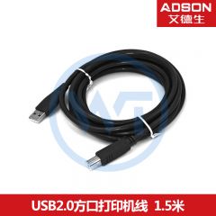 艾德生 52009 USB2.0打印机数据线 高速方口USB打印线 基础版 1.5米