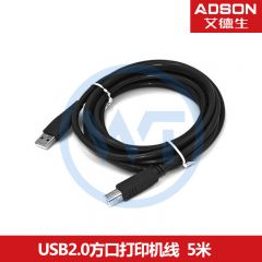 艾德生 52011 USB2.0打印机数据线 高速方口USB打印线 基础版 5米