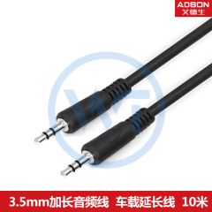 艾德生 31145 3.5mm加长音频线 音箱 耳机 车载延长线 10米