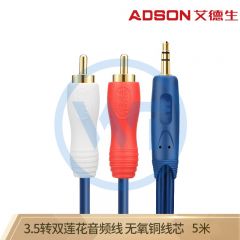 艾德生 31132 一分二音频线 3.5mm转双莲花线 音箱连接线  5米