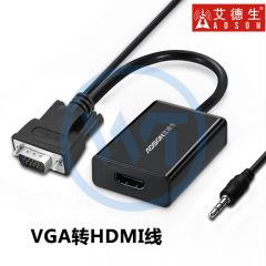 艾德生 53010 VGA转HDMI线转换器 高清视频转接头