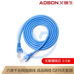 艾德生 35043 工程级高速六类网线 8P8C千兆网线 蓝色 0.5米
